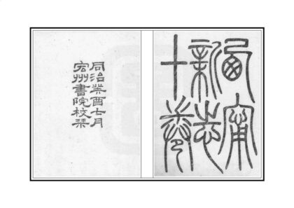 02234 西宁新志 0.jpg