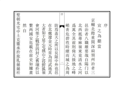 02244 万全县志 0.jpg