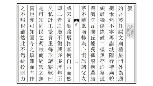 02270 固安县志 0.jpg