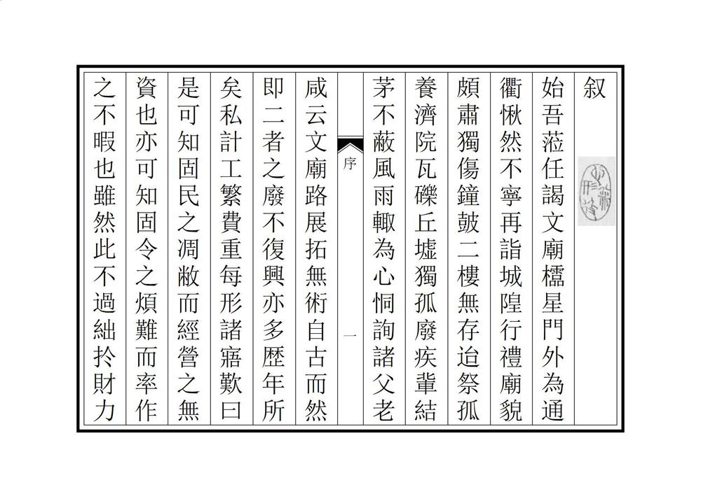 _固安县志_