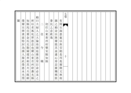 02274 大城县志 0.jpg