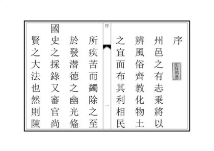 02292 蔚州志补 0.jpg