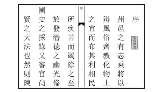 02292 蔚州志补 0.jpg