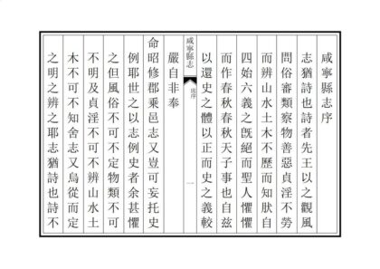 02310 咸宁县志 0.jpg