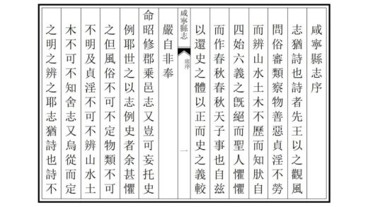 02310 咸宁县志 0.jpg