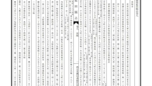 02322 续修蓝田县志 0.jpg