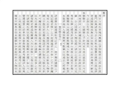 02342 盩厔县志 0.jpg