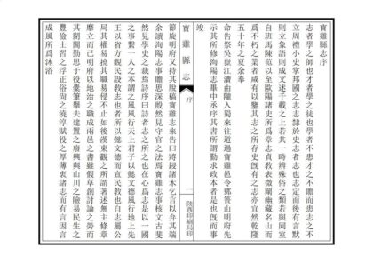 02359 宝鸡县志 0.jpg