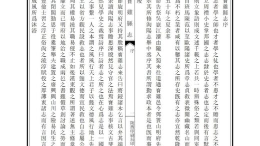 02359 宝鸡县志 0.jpg