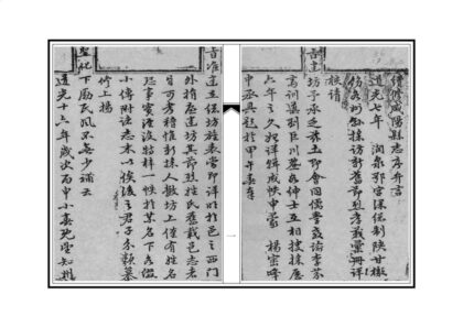 02400 续修咸阳县志 0.jpg