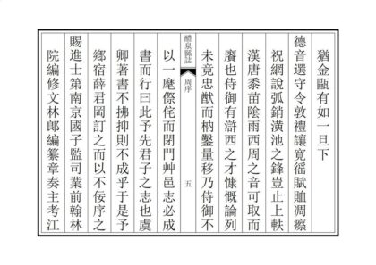 02405 醴泉县志 0.jpg