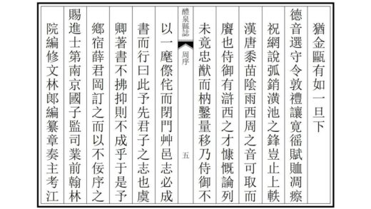 02405 醴泉县志 0.jpg