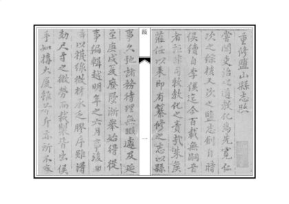 02462 盐山县志 0.jpg