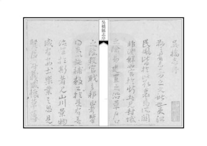 02467 吴桥县志 0.jpg