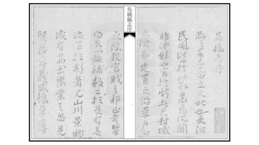 02467 吴桥县志 0.jpg