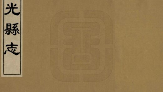 02471 东光县志 0.jpg