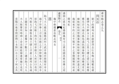 02476 肃宁县志 0.jpg