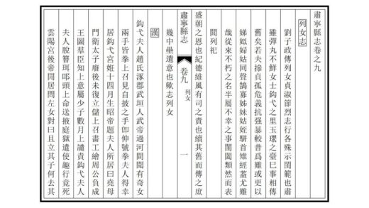 02476 肃宁县志 0.jpg