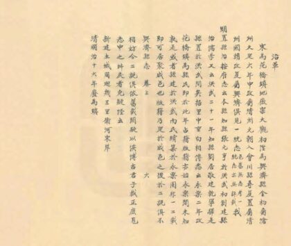 02484 兴济县志书 0.jpg