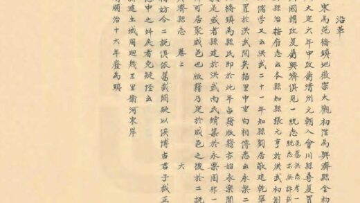 02484 兴济县志书 0.jpg