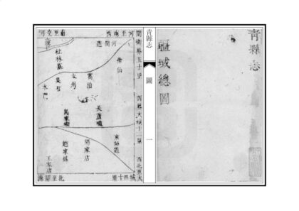 02486 青县志 0.jpg