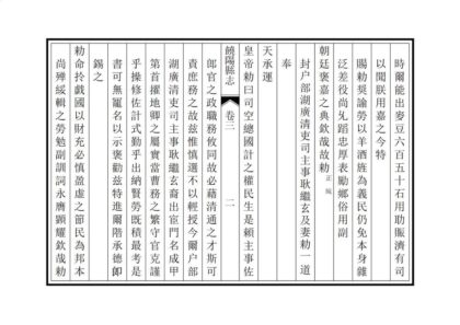 02511 饶阳县志 0.jpg