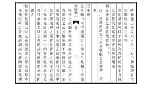 02511 饶阳县志 0.jpg