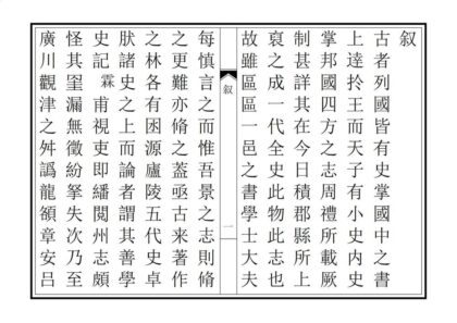 02518 景州志 0.jpg