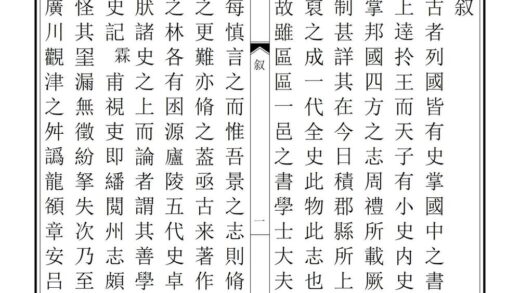 02518 景州志 0.jpg