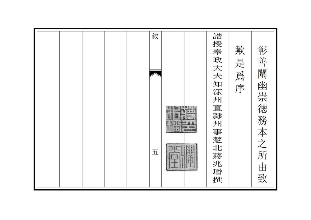_武强县志重修_