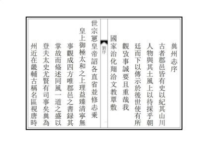 02545 冀州志 0.jpg