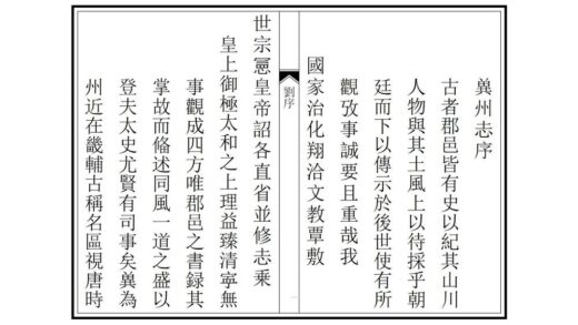 02545 冀州志 0.jpg