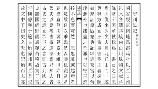 02559 邠州志 0.jpg