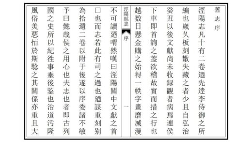 02579 泾阳县志 0.jpg