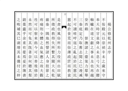 02598 重修陕西干州志 0.jpg