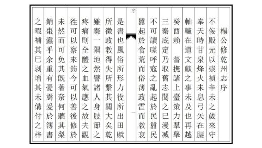 02598 重修陕西干州志 0.jpg