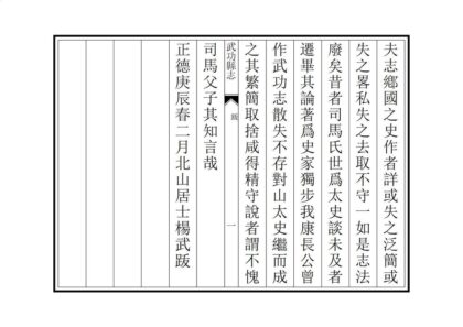 02605 武功县志 0.jpg