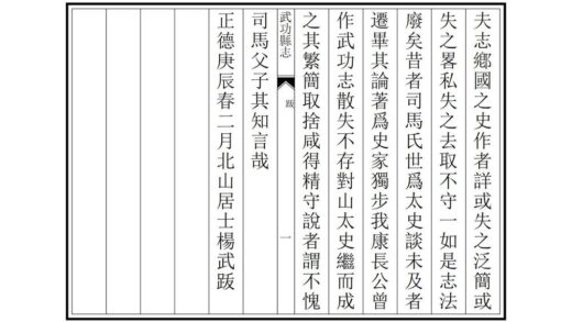 02605 武功县志 0.jpg