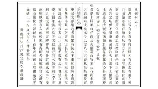 02630 葭州志 0.jpg