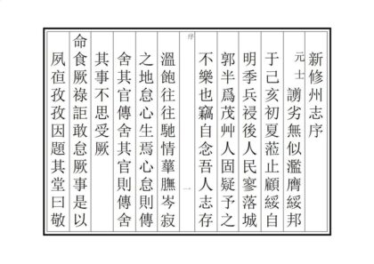 02643 绥德州志 0.jpg