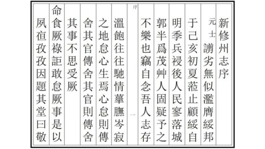 02643 绥德州志 0.jpg