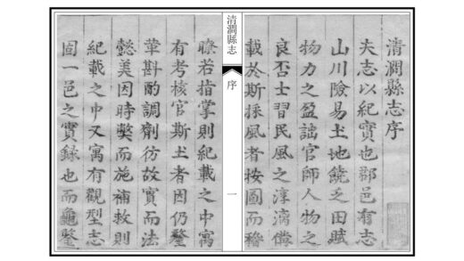 02650 清涧县志 0.jpg