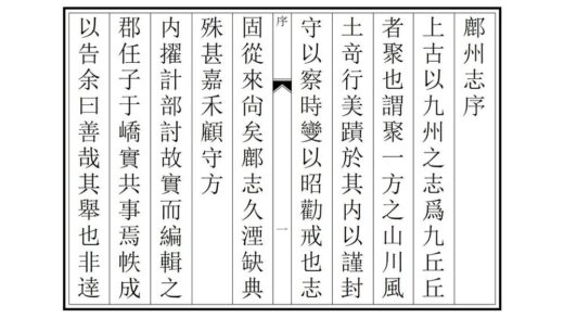 02694 鄜州志 0.jpg