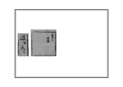 02718 白水县志 0.jpg