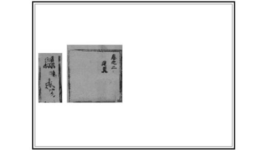 02718 白水县志 0.jpg