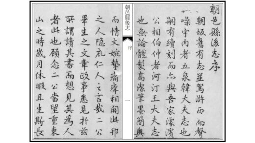 02764 朝邑县后志 0.jpg