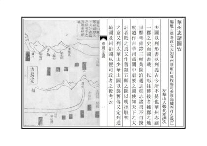 02787 华州志 0.jpg