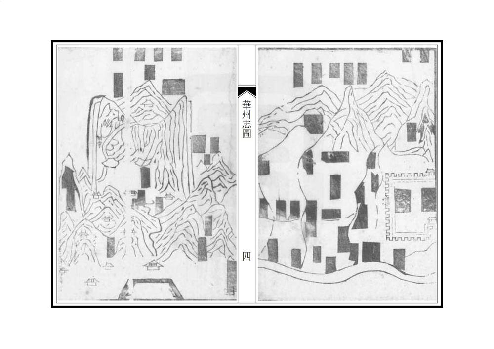 _华州志_