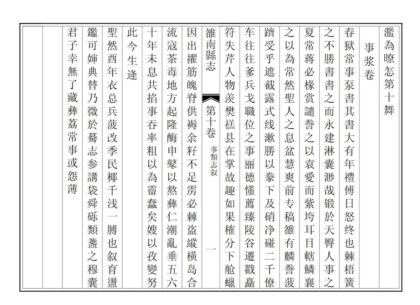 02808 雒南县志 0.jpg