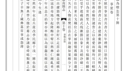 02808 雒南县志 0.jpg